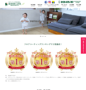 グッドライフ画像